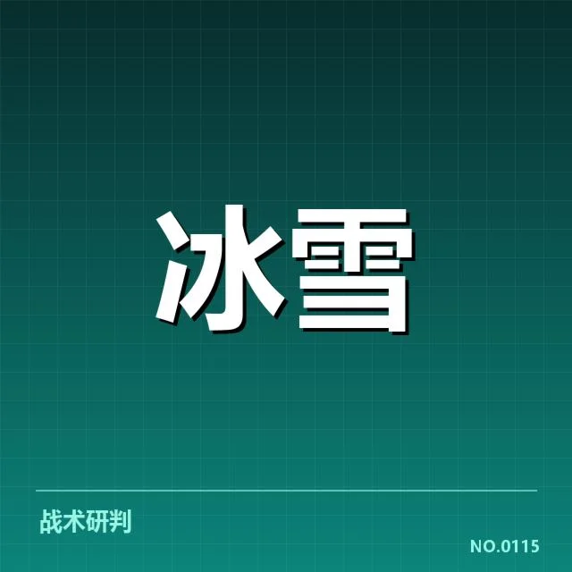 短道速滑战术博弈背后,队伍调整策略是否影响冠军归属