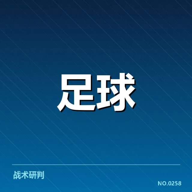 意甲转会动向：尤文图斯与国际米兰的走向何去何从