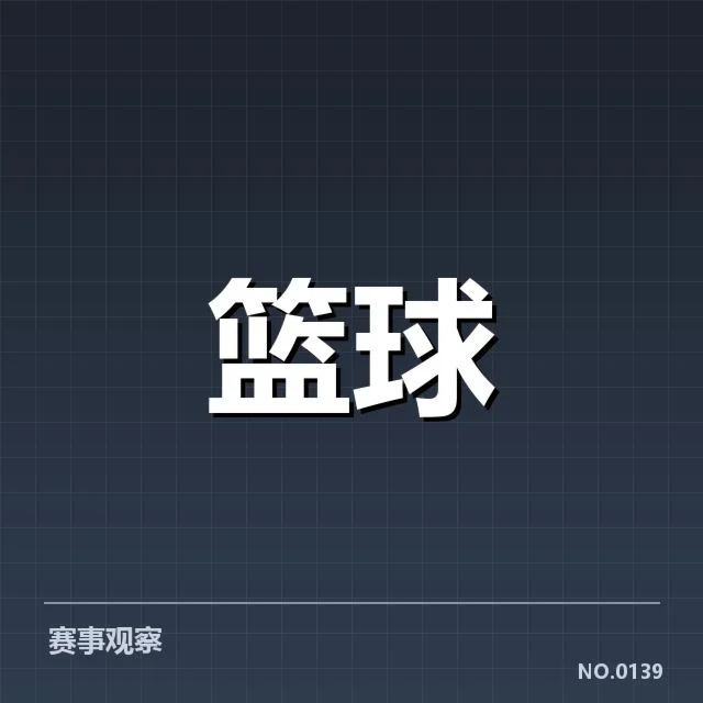 男篮新帅执教首秀：中国男篮未来阵容调整成疑