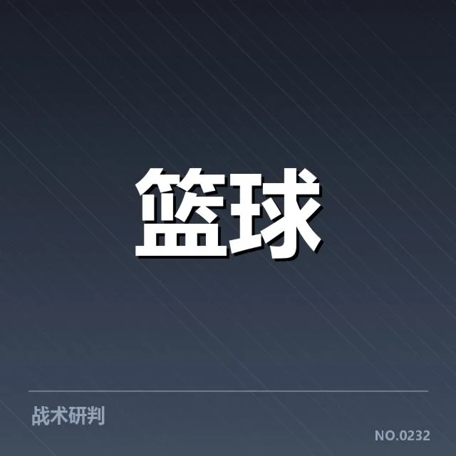 首秀比赛的确认阵容与赛程